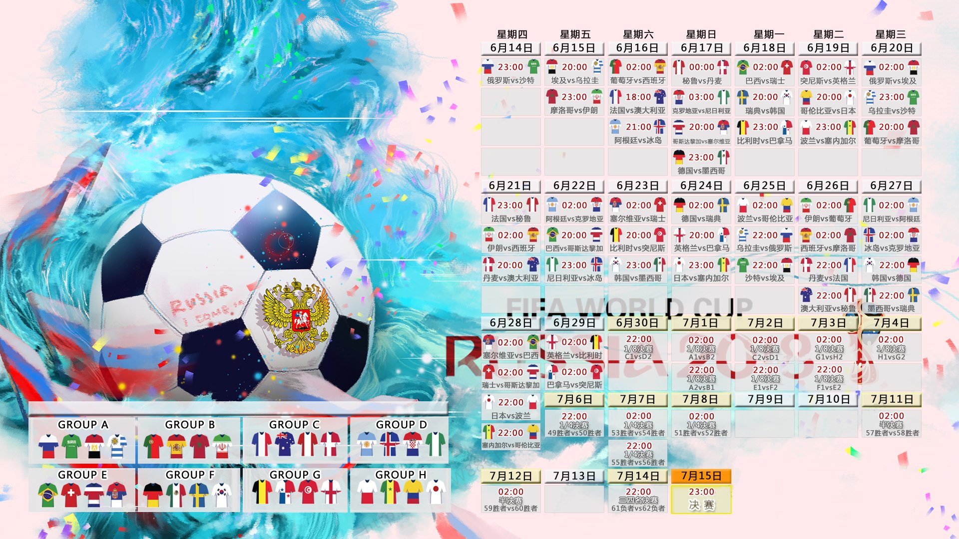 世界杯2026-郁金香凋零之夜—哈基米点爆狂欢，斯洛伐克演绎世界杯逆转史诗